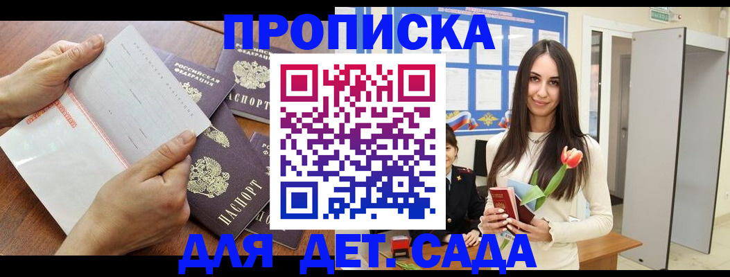 прописка от собственника в Козельске