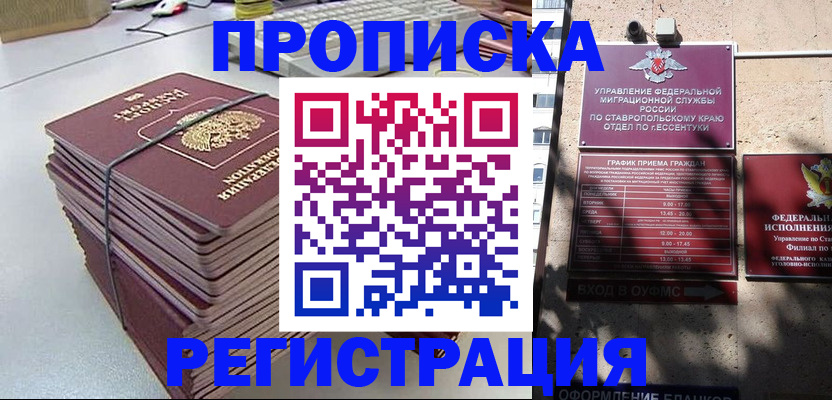 прописка иностранных граждан в Козельске